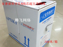 Anpu Koyu 04 Wire Diameter Super Category 5 Wire 0 4 Wire Core Wire Copper Clad Aluminum Wire 300 m Wire