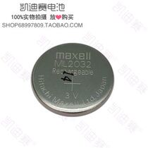 Japan Wansheng ML2032 3V rechargeable button battery