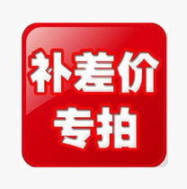 Yicheng second-hand board card express fee to make up the difference how much is the difference? How much is the difference?