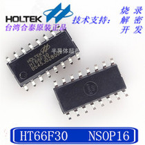 Original spot HT66F30 16NSOP AD type MCU (burning development decryption)