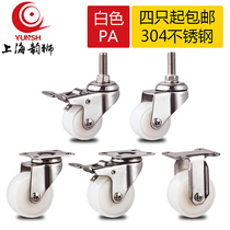 1 5 inch 2 inch casters 304 stainless steel universal wheel PA screw screw casters waterproof rust-proof and anti-corrosion wheels