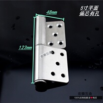 Stainless steel five-inch plane with hole flag type upper and lower release hinge partial core perforated hinge fire door hinge