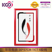 KS cross-stitch printed cloth simple Pisces figure has fish Y612358 year after year