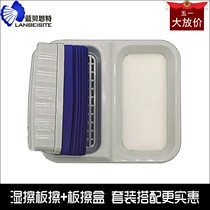 Blue Best absorbent sponge board wipe board wipe box water wiping sponge water absorbent board wipe board wipe storage box set
