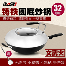 Hausen cast iron pot round bottom wok gas stove for 32cm pig iron pot wok smokeless non-stick pan