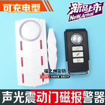 Shop household doors and windows vibration door magnetic anti-theft alarm Live sound and light tweeter alarm rechargeable