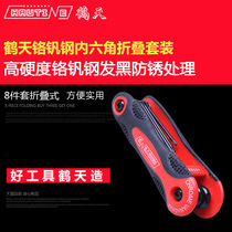 Hautine Crane Tianluo Vanadium steel 8-piece folding flat head plum six angle wrench star screwdriver