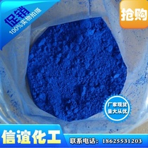 Spot supply Shandong Longkou blue 462 painting advertising coating Putty powder special inorganic pigment Toner