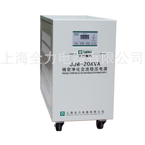 Shanghai Quanli regulator single-phase precision purification AC regulated power supply JJW-20KVA for medical equipment