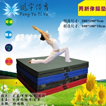 Thick non-slip 200*100 * 5cm dance mat children practice mat sit-up mat climbing mat