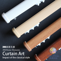 Weiman Shangpin and wind imitation solid wood grain decoration curtain track rod slide rail Nordic and Japanese door-to-door installation