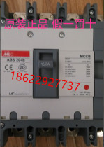 (original fit) LS plastic shell breaker ABS-204B 150A LS production of electric ABS204b plastic shell breaker