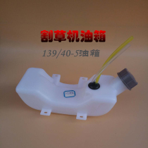 Lawn mower gasoline tank assembly two punch 40 four punch 139 grass machine GX35 ground drill 32 oil pot hot sale