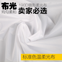 White polyester fabric soft cloth background white cloth homemade studio cloth light cloth pure white cloth