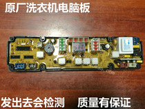 New HF-518D Duckling Washing Machine Computer Board HF-518D XQB52-7558G