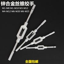 Thread tapping wrench tap twister thread tap hinged hand tool tapping wrench wrench frame plate threader tap wrench