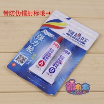  The Gothic two good AB glue 20 gr High Sex powerful metal rubber Wanable glue water 302 glue epoxy