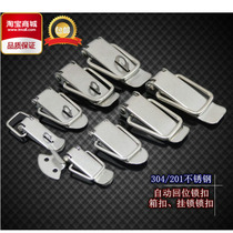 304 stainless steel buckle padlock catch box buckle duckbill buckle case tower buckle spring buckle bee box buckle luggage buckle