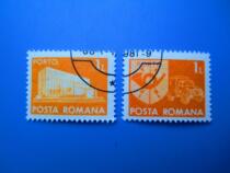 Foreign stamps Romanias 1974 unfunded stamps 2 different