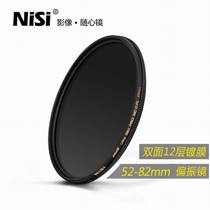 Polarizer nisi Nesi ultra-thin filter MC CPL 95mm polarizer Lenser lens filter