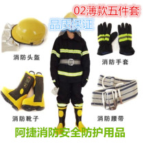  02 Fire clothing fire fighting clothing high temperature resistant clothing firefighter fire fighting clothing 5-piece set of thin models