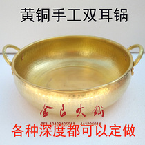 Pure copper soup pot Shabu-shabu stew copper pot thickened copper hot pot Copper end pot handmade binaural copper pot boiled medicine boiled sugar