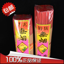 Special Smoke-free Sandalwood (Qingfeng Row) Baifo Worship Ancestral Line Incense for the fragrant Guanyin Financial Gods Incense for the Buddha