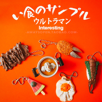 Japans dark cuisine eaters with handmade hanging accessories