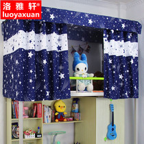 Loya Xuan Student Dormitory Bed Curtain Sleeping room bunk beds Bed Mantle Mosquito Nets Physical Shading Single Beds Curtain blinds