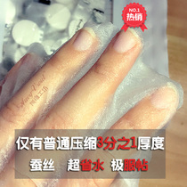Awei workshop compressed mask paper silk ultra-thin disposable wet compress spa invisible grimace hydrating large