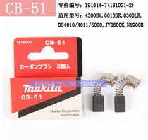 Original Makita CB-51 carbon brush 4300 BV6013BR6300LRDS4010 4011 5000