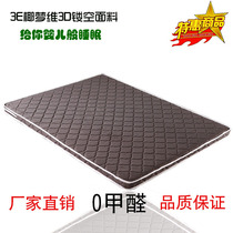 3E Coconut Dream Mattress Pure Natural Environmental Protection 1 5m Children 1 8 Double Coconut Palm Mattress Customized Hard Brown Mattress Special Offer