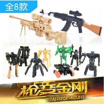 CF through the line of fire gun into King Kong deformation robot toy can fire bullets Sniper charge Gatling pistol