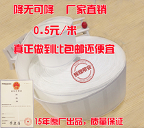 Curtain adhesive hook cloth belt curtain belt curtain accessories accessories white cloth belt thickened encrypted curtain cloth head