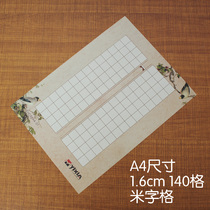 32 pieces of Hard Pen Book Law Works Panes Practice Paper Competition Paper Practice of paper Pen Paper Hard Pen Paper A431
