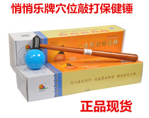Quietly music fitness beat acupoint beating health massage hammer back Meridian Health beat stick rubber hammer leg Wood beat