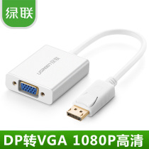Green link dp to vga master converter graphics card displayport to vga interface display conversion connector