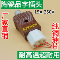 Rice cooker power cord three-pin socket plug three-pin socket standard rice cooker socket socket