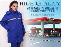 LNG refueling station CNG natural gas station special warm low temperature anti-freezing anti-static cotton clothing cotton clothing tooling