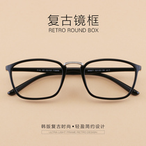 Korean retro round frame glasses frame ultra-light TR90 with myopia glasses for men and women myopia glasses literature