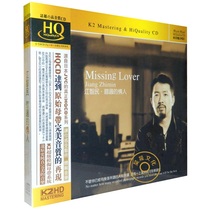 Dongsheng Records Jiang Zhimin Missed Valentine's Sound Fever Disk HQCD 1CD