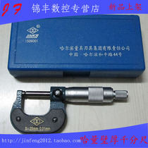 LINKS Hagan wall thickness micrometer 0-25mm tube wall thickness outer diameter micrometer semicircular probe