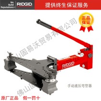 American Rich RIDGID HB series manual hydraulic pipe bender one-time forming precision elbow