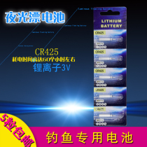 Fishing electronic ticket electronic drift night night drift night fishing drift CR425 battery fishing gear 5