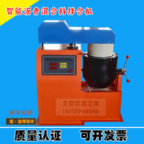 Special stirring equipment for intelligent fully automatic test of intelligent asphalt mixed material mixing machine