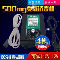 Household living oxygen machine washing vegetables disinfection fruit and vegetable detoxification cleaning machine ozone generator ozone machine tableware disinfection aquarium