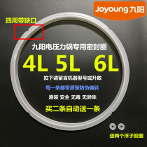 Original Jiuyang electric pressure cooker sealing ring 5L electric high pressure cooker old pot cover pad silicone rubber ring accessories