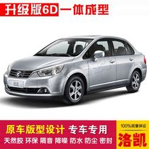 Enlightening D50 Three-compartment special car sealing strip doors dust-proof and soundproof new integrated type delivery control strip