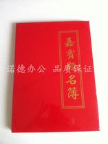 Marriage ceremony signature roster sign in this business meeting guest Title book no Box 25 × 35cm