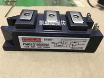 FMG2G100US60 two unit module
